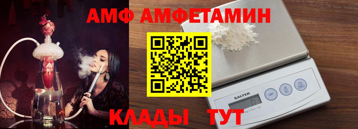 АМФЕТАМИН Розовый  Вход с VPN  АМФЕТАМИН  Торжок  Amphetamine 