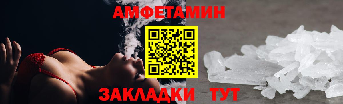 АМФЕТАМИН 98% Торжок