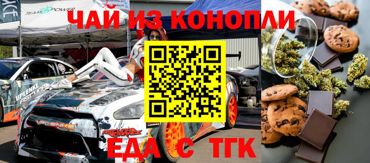 Cannafood конопля  Вход с VPN  Торжок 