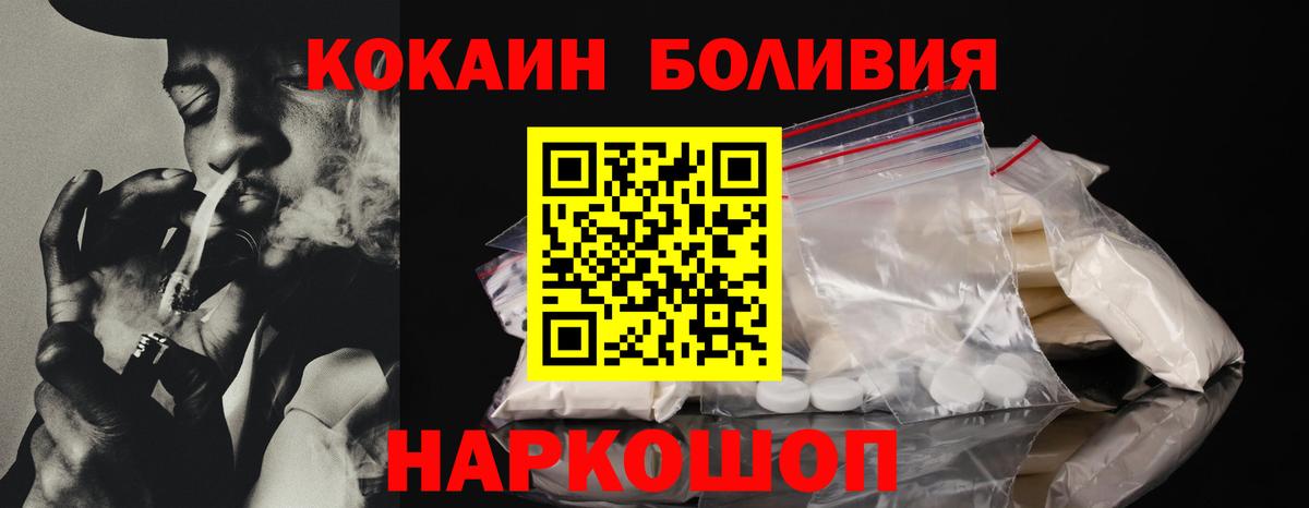 COCAIN  Cocaine Columbia  Торжок  Вход с VPN  КОКАИН 97% 