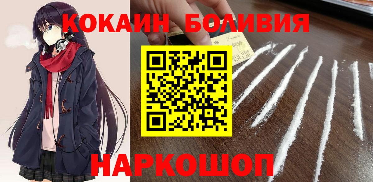 COCAIN FishScale Торжок