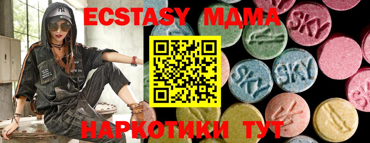 Экстази 250 мг Торжок