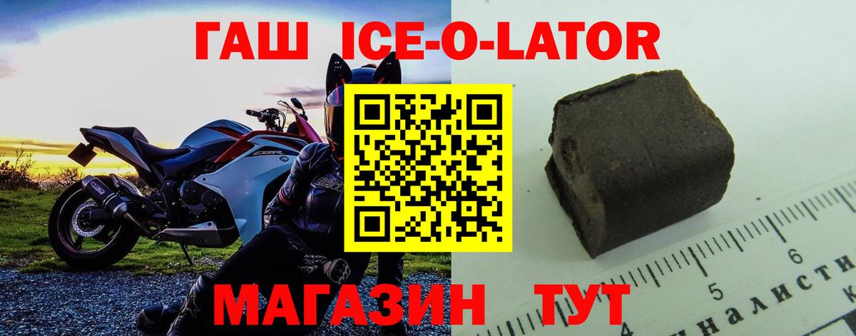 Торжок  ГАШИШ гашик  ГАШ гарик  Вход с VPN 