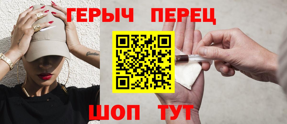 ГЕРОИН Heroin Торжок