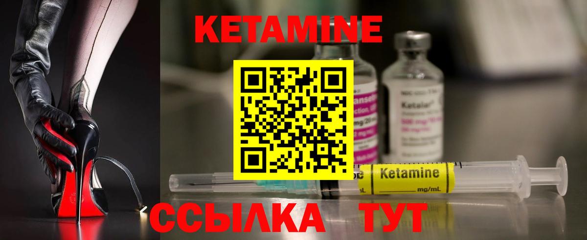 КЕТАМИН ketamine  Вход с VPN  Торжок 
