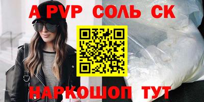 мефедрон Партизанск