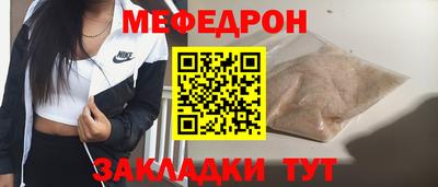 мефедрон Партизанск