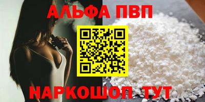 мефедрон Партизанск