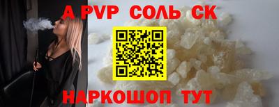 мефедрон Партизанск