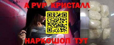 альфа пвп Пенза