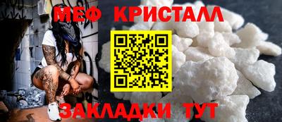 мефедрон Партизанск