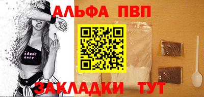 альфа пвп Пенза