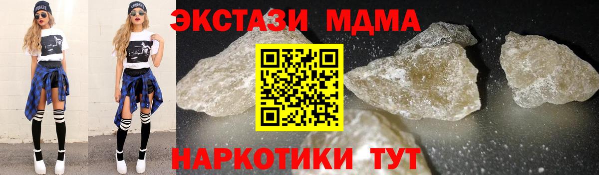MDMA crystal Торжок
