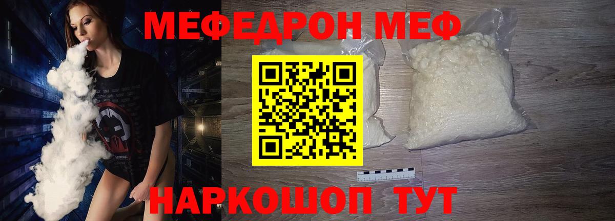 МЕФ  Торжок