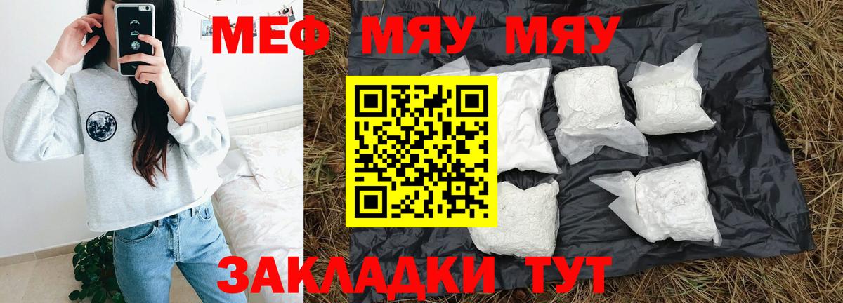 МЯУ-МЯУ 4 MMC  Вход с VPN  МЕФ  МЕФ  Торжок 