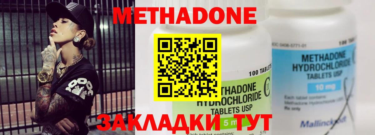 МЕТАДОН methadone  Вход с VPN  блэк спрут вход  Торжок 