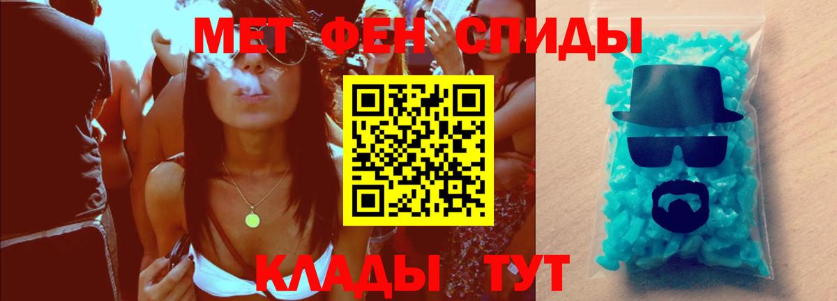 Первитин Methamphetamine  Вход с VPN  Торжок 