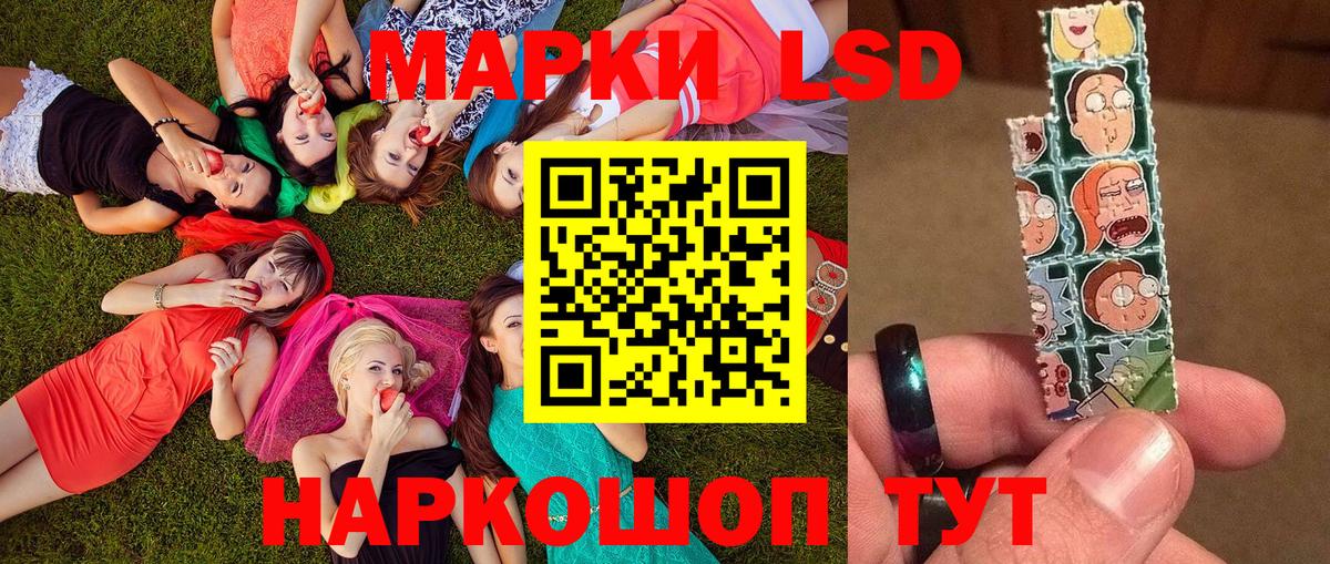 Наркотические марки 1,5мг Торжок