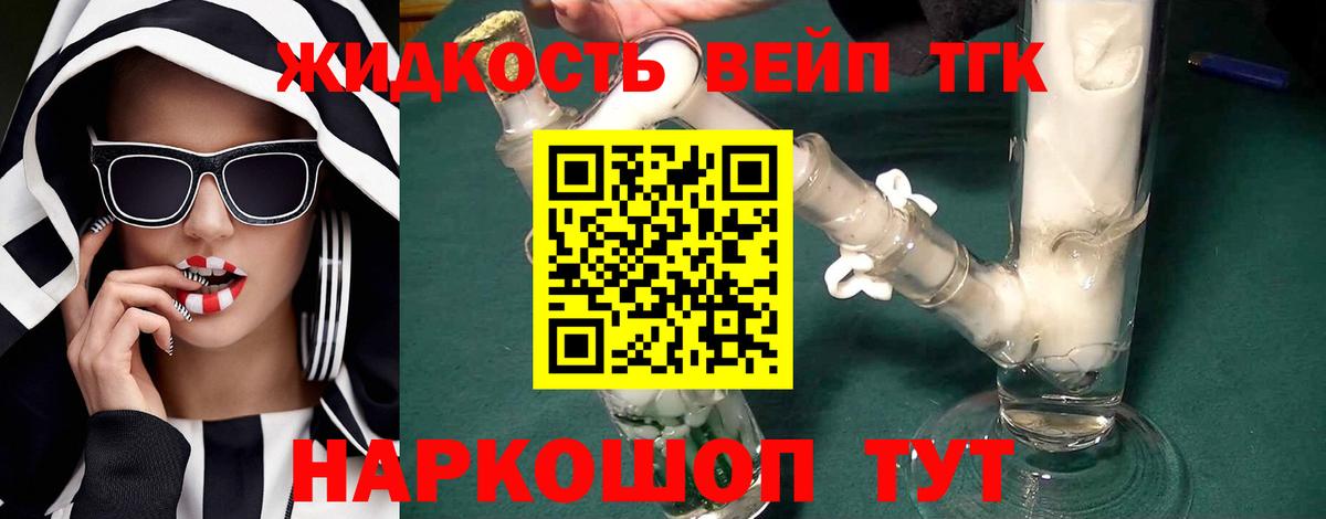 Дистиллят ТГК концентрат  Дистиллят ТГК концентрат  Торжок  Вход с VPN 