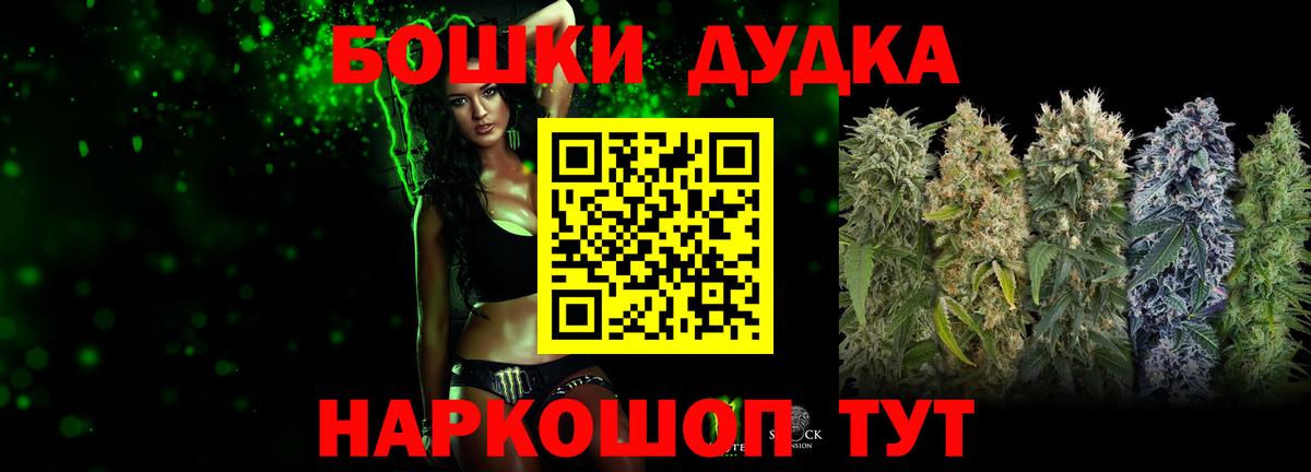 Шишки марихуана SATIVA & INDICA  Вход с VPN  Торжок  Конопля MAZAR  Каннабис план 